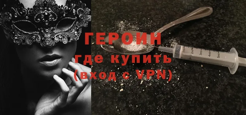 ГЕРОИН белый  Белёв 