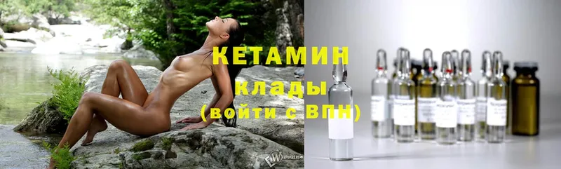 КЕТАМИН ketamine  shop телеграм  Белёв 