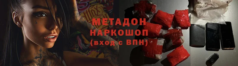 кракен   Белёв  Метадон methadone 